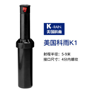 American Keyu K5 Buried Rotate Sprinkler Garden Greening Lawn Automatic Water Spray 360 Degrees Sprinkler Watering