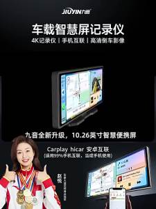 JIUYIN | Wireless Carplay Hicar Smart Display Navigation Recorder