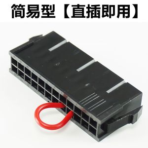 Power Supply of PC Case 24pin Short Circuit Start Switch Power Supply of PC Case External Use Can Be Powered on without Connecting to the Motherboard