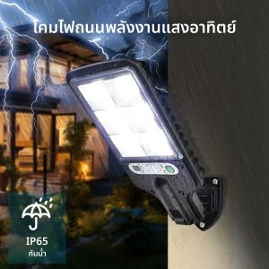 ไฟ LED พลังงานแสงอาทิตย์กลางแจ้ง 72 COB โคมไฟติดผนัง PIR Motion Sensor แสงแดดกันน้ําสวนรั้ว YARD Auto ON/OFF
