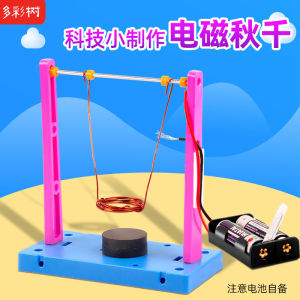 ชุดวิทยาศาสตร์ DIY สำหรับเด็ก ชุดวัสดุการทดลอง เทคโนโลยี เรียนรู้ผ่านการเล่น ชุดห้อยแม่เหล็กไฟฟ้า อุปกรณ์ฝึกหัดการศึกษาสำหรับโรงเรียน