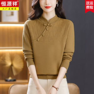 Autumn Winter Womens Knitted Wool Sweater with Button Design Base Layer Top New Chinese Style Cashmere Knitwear by Hengyuanxiang