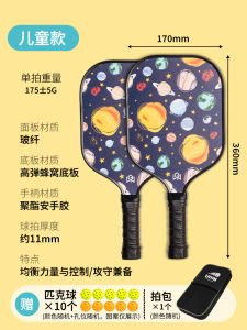 Adult Childrens UGIN Pickleball Racket Full Set Glass Fiber Professional Paddle Board Sport Fitness Fans Supplies Pickleball