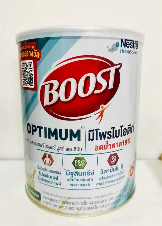 Boost Optimum เนสท์เล่บูสท์ 800 กรัม 1 กระป๋อง หมดอายุ 6 25 Lazada