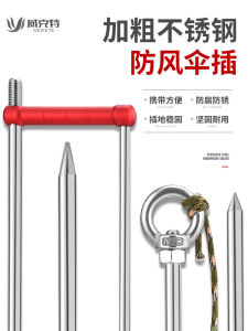 Ô Câu Cá Bằng Thép Không Gỉ Cắm Mặt Đất Chống Gió Mở Rộng Dày Dặn Dù Che Nắng Chân Chống Gió Cổ Phần Chụp Cánh