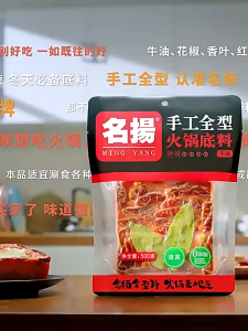 Hot pot base 名扬火锅底料牛油清真调料500g重庆特产正宗麻辣手工全型家冒菜串串