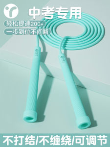 Speed Jump Rope for Children Kindergarten Primary School Students Exam Competition Steel Wire Rope with Handle 2.8m Length