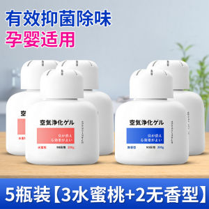 Long Lasting Fragrance Toilet Deodorizer Air Purifier Bathroom Essential Oil Deodorant Odor Eliminator Solid Air Freshener