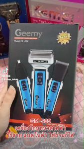 Gemei ชุดปัตตาเลี่ยนตัดผม โกนหนวด ตัดขนจมูก&ขนหู 3 in 1 เปลี่ยนหัวได้ 3 หัว GM-589 มอเตอร์ Pd Alloy ทั้งชาร์จและใส่ถ่าน โกนหนวดแบบฟอยล์ใบมีดคู่ พร้อมที่กันจอน สีทอง