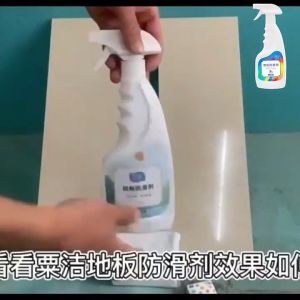 น้ำยากันลื่น ล็อบบี้ให้บริการโรงแรมหรือในห้องน้ำ สเปรย์เบา กันลื่นได้ดี 1 ขวด 100 ตาราง anti slip