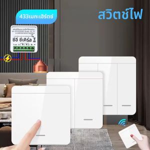RF 433 MHz สมาร์ทสวิทช์ Mini DIY รีโมทคอนโทรลไร้สายรีเลย์ตัวรับสัญญาณ 1/2/3 Gang 86 ผนังเครื่องส่งสัญญาณแผงปุ่มสวิทช์