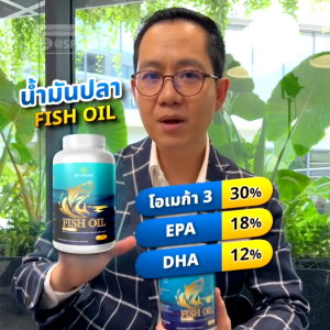 สุภาพโอสถ น้ำมันปลา 200 แคป