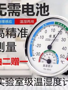 เครื่องวัดความชื้นและอุณหภูมิแบบดิจิตอลแบบตั้งโต๊ะ แบบติดผนัง แบบกลม สำหรับใช้ในบ้าน ทั้งในร่มและกลางแจ้ง สำหรับใช้ในอุตสาหกรรม