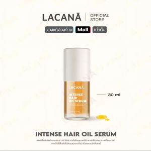 (ไม่มีกล่อง) โปรอุทภัย ออยบำรุงเส้นผม LACANA HAIR OIL ออย เซรั่มบำรุงผม