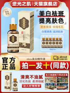 Whitening Spot Removal Essence Liquid Brightening Melanin Removal Skin Care Serum for Various Skin Types Made in China