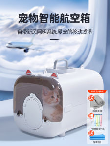 Flight Case Pet Cat Dog Outing Smart Plane Consignment Car Portable Outing Cat Dog Crate Portable