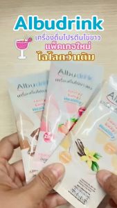 Albudrink อัลบูดริ้งค์ เครื่องดื่มโปรตีนไข่ขาว โปรตีนอัลบูมิน แบบซอง ขนาด 18.5G.
