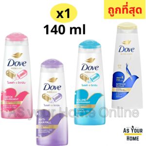 Dove แชมพู โดฟ ไมเซล่า วิตามิน ยาสระผม สูตร แอนตี้ แฮร์ฟอล ดีท็อกซ์ วอลลุ่ม นอริชเม้นท์ อินเทนซ์ รีแพร์ ขวด ชมพู ม่วง ฟ้า ขาว ขนาดพกพา 120 - 140 มล.