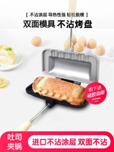 Japanese Style Outdoor Camping Sandwich Toast Baking Tray Double Sided Grill Pan Edge Sealed Non-Stick Toaster Kitchen Tool