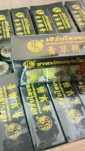 🚩พร้อมส่ง🚩สูตร1 ยาหม่องตราโพธิ์หยก (50กรัม3แถม1)⛔️หมดอายุปี2026⛔️🚀🚀