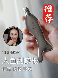 Seahorse Head Gua Sha Board Facial Lifting Beauty Tool Meridian Unblocking Eye Massage Point Pressure Relief Cosmetic Tool