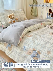 Nanjiren | Student Dormitory All Cotton Bedding Set