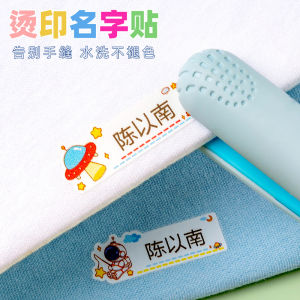 Kids Entrance Name Tape Supplies Waterproof Sewing School Uniform Baby Cloth Cartoon Thermal Transfer Printing Name Tag Kindergarten