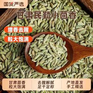 Hạt Mùi Tây Trong Nước 500g