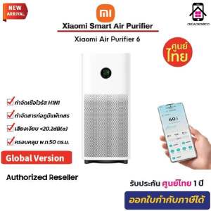 Xiaomi Smart Air Purifier 6 เครื่องฟอกอากาศ / เซ็นเซอร์ฝุ่น / จอแสดงผล LCD สี /ประกันศูนย์ 1ปี