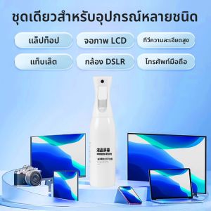 HAISENLE | Screen Cleaning Solution for LCD TV Notebook Tablet