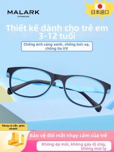 MALARK | Blue Light Anti-radiation Myopia Glasses for Children