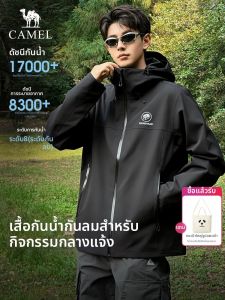 Windproof Breathable Jacket
