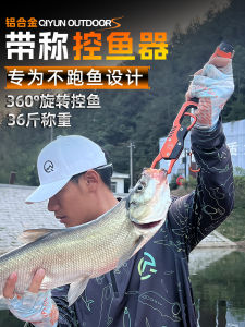 QiYun Early Morning Road Fishing Controller Aluminum Alloy Large Fish Clamp with Scale Fishing Clamp Set for Outdoor Camping Travel