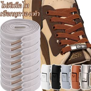 เชือกผูกรองเท้าแบบไม่ต้องผูก / เชือกผูกรองเท้าแบบกดล็อคโดยไม่ต้องผูก / เชือกผูกรองเท้าแบบยืดหยุ่น / เชือกผูกรองเท้าแบบแบนกว้างสำหรับรองเท้า / เชือกผูกรองเท้าแบบแบนกว้าง 8 มม.