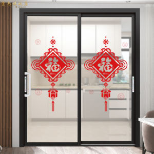 Fú Zì Kitchen Sliding Door Static Glass Sticker Festive Decorations New Year Sticker Window Flower Cutout PVC Material