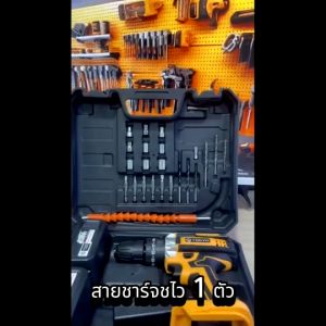 TOSYO สว่านไร้สาย 238V 3 ระบบ สำหรับกระแทก เจาะปูน และ Li-ion พร้อม 2 ก้อน