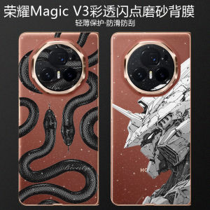 Applicable to Honor Magicv3 Cellphone Back Film Magic V3 Frosted Non Slip Back Cover Protector VS3 Stylish Rear Film V2 Zhizhen Edition Color Change Sticker VS2 Foldable Screen Refurbished Ultra-Thin Back Cover Film