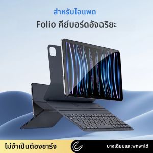 เหมาะสําหรับ iPad Air/Pro 11 "12.9" คลิปสองด้านน้ําหนักเบาเคสคีย์บอร์ดบลูทูธแม่เหล็กในตัวแบตเตอรี่ปุ่ม
