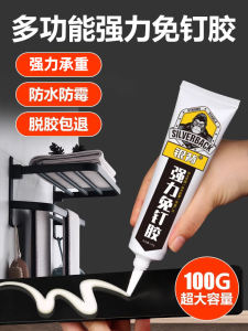 Keo Dán Tường Chịu Lực Cao Keo Dán Sàn Keo Dán Kệ Để Đồ Bằng Nhựa Keo Dán Gương Keo Dán Mép Sàn Nhà Dùng Tại Nhà