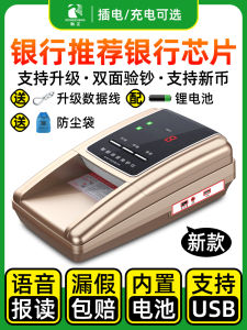 เครื่องนับเงินแบบพกพาขนาดเล็ก 2025 รุ่นใหม่ เครื่องนับเงินแบบมือถือสำหรับใช้ในที่ทำงานและบ้าน สำหรับใช้ในธนาคาร เครื่องนับเงินแบบอัจฉริยะ