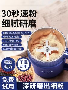 Home Use Ultra Fine Grinding Machine for Grains And Herbs Small Size Medicine Crushing Grinder Wall Breaking Kitchen Appliance