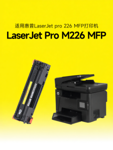 MOSHU | Easily Refillable Toner Cartridge for Laserjet Pro MFP M226DW