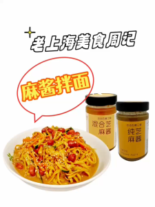 The 16 PU Sesame Paste | Black Sesame | Mixed Sesame | Peanut