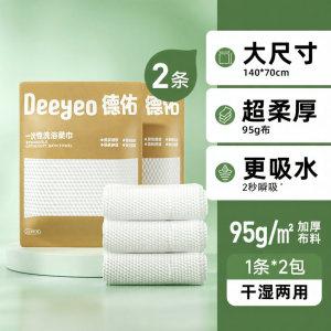 DEYOU | Disposable Towel 140*70cm