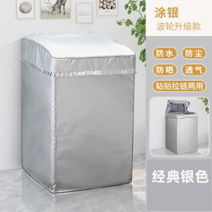 Panasonic Exclusive Washing Machine Cover XQB75 80 85 90 XQB100-H163W 1232 1135 10kg Modern Simple Style Dust Protection Cover
