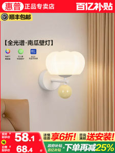 Đèn Tường Phòng Khách Phong Cách Hiện Đại HP MS-2027 Đèn Tường Phòng Ngủ Đèn Treo Tường Hình Quả Bí Ngô Đèn Treo Tường Đèn Ngủ