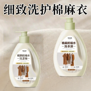 JIAKEMEI | Linen Specialized Detergent Neutral Cleansing Fabric Softening Color Protection