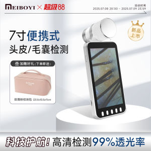 Portable Hair Scalp Detection Device High Definition Follicle Analysis Skin Machine Beauty Salon Specialized One Piece Equipment