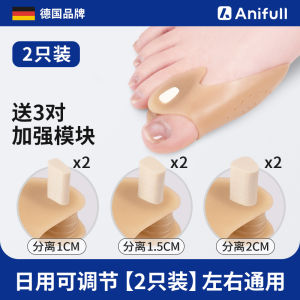 Anifull Silicone Toe Corrector for Bunion Protection Men Women Anti-wear Comfortable to Wear in Shoes Suitable for All Genders