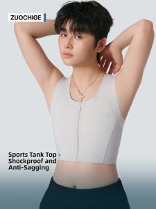 ZUOCHIGE | Anti-Vibration Anti-Droop Sub-Mammary Fat Concealment Seamless Compression Vest